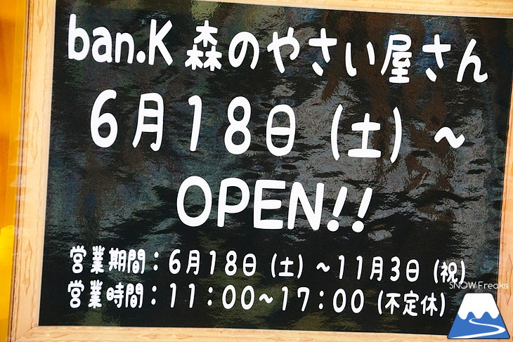 さっぽろばんけい のんびり楽しい休日を。